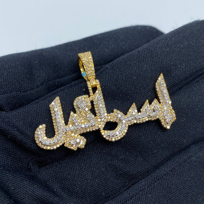 14K Arabic Diamond Pendant